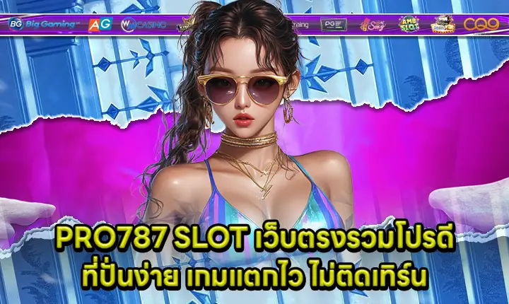 PRO787 SLOT PRO787 SLOT