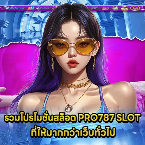 PRO787 SLOT PRO787 SLOT