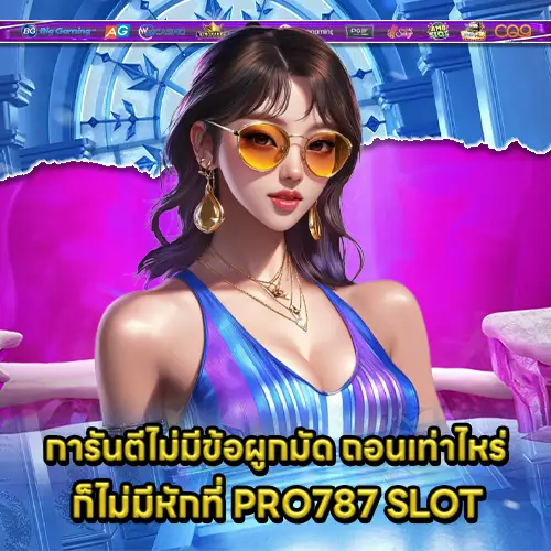 PRO787 SLOT PRO787 SLOT