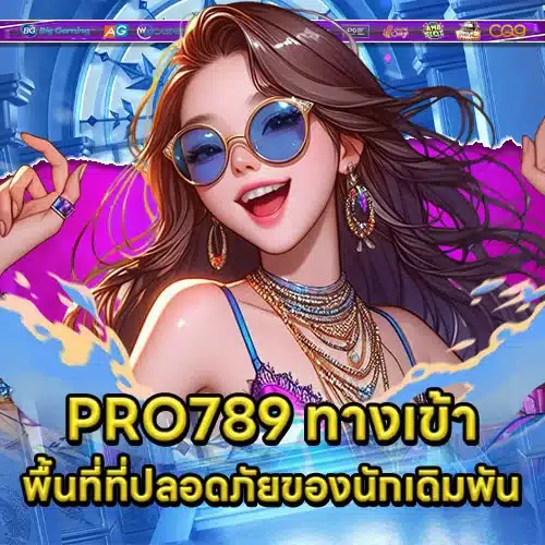 PRO789 Access Article 1 PRO789 Access Article 1