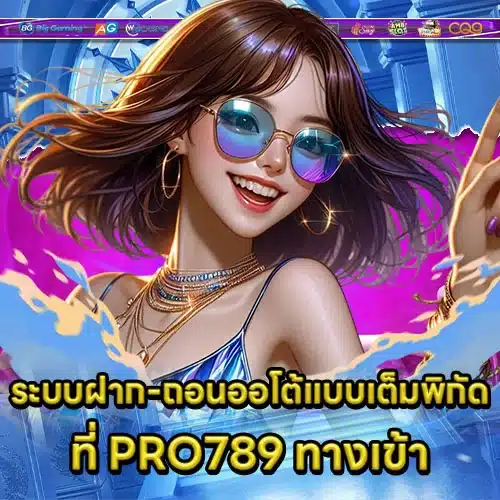 PRO789 Access Article 2 PRO789 Access Article 2