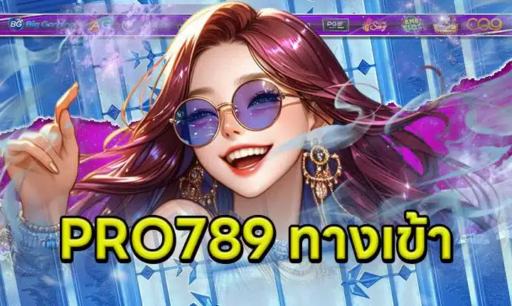 PRO789 Access Article Feature image