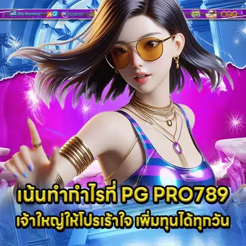 PG PRO789 (1) PG PRO789 (1)
